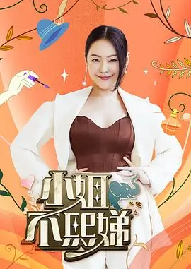 综艺：未来对话